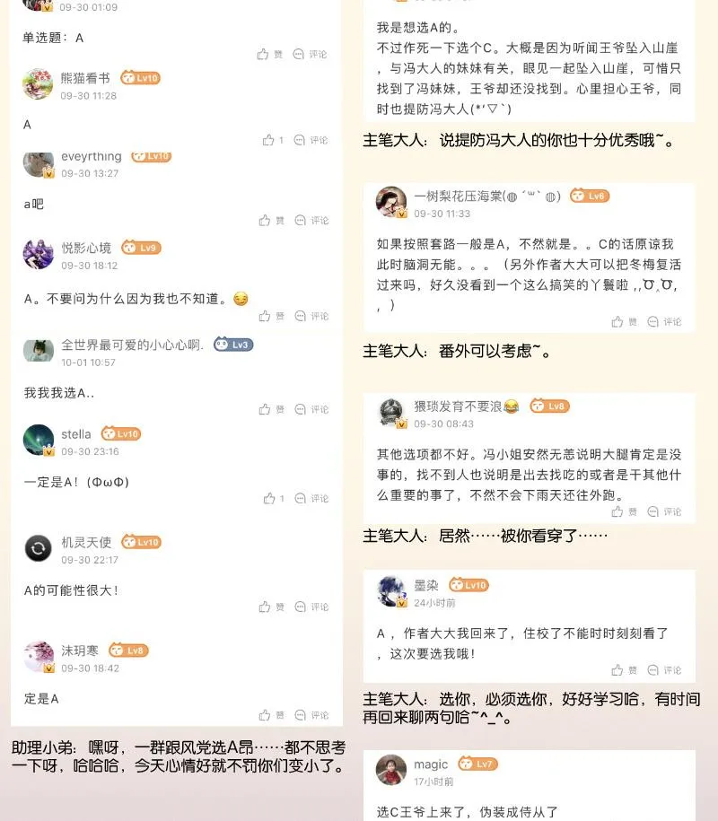 第258话 写信 第47页