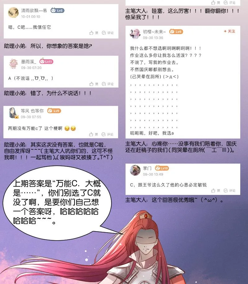 第258话 写信 第48页
