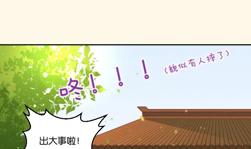 第259话 林月严跑了 第3页