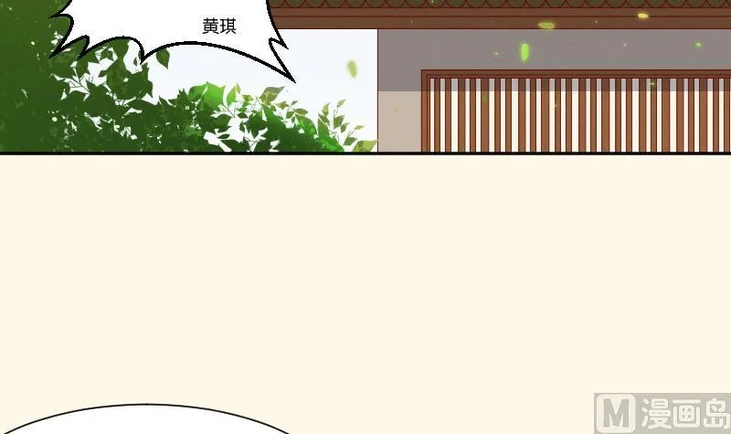 第259话 林月严跑了 第4页