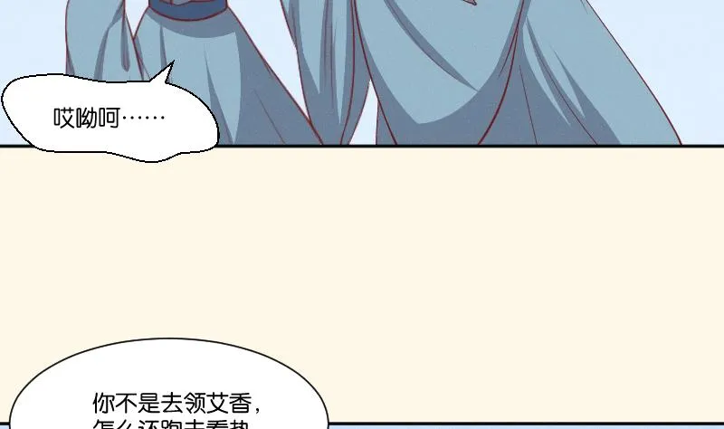 第259话 林月严跑了 第6页