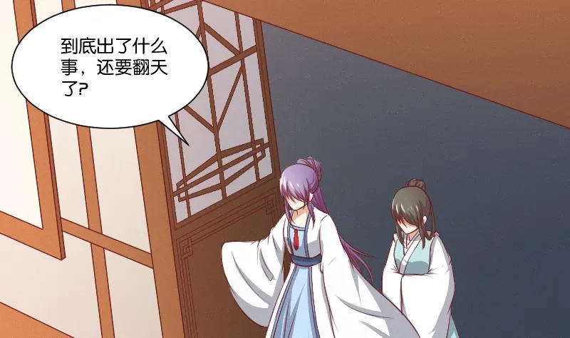 第259话 林月严跑了 第9页