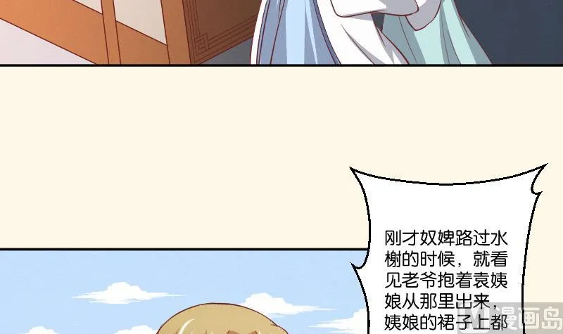 第259话 林月严跑了 第10页