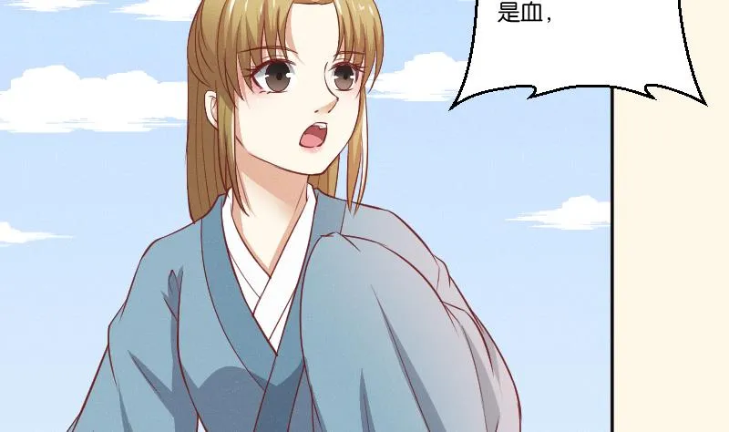 第259话 林月严跑了 第11页