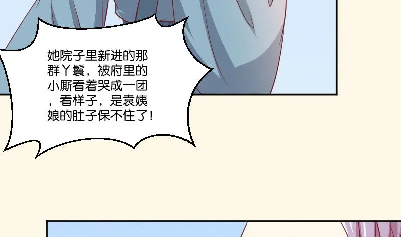 第259话 林月严跑了 第12页