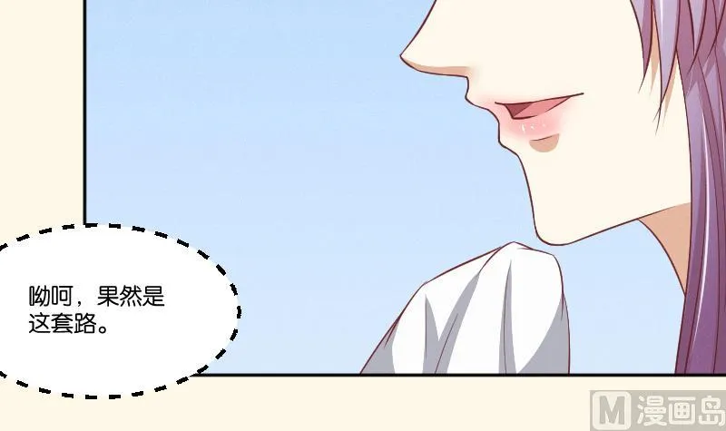 第259话 林月严跑了 第13页