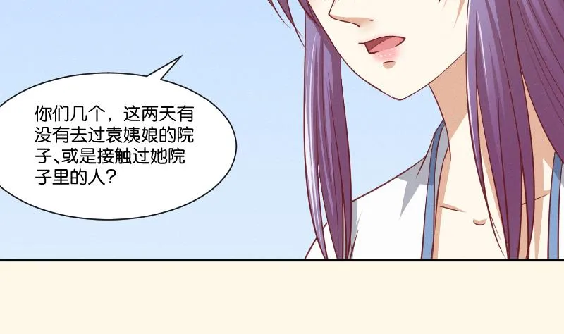 第259话 林月严跑了 第15页