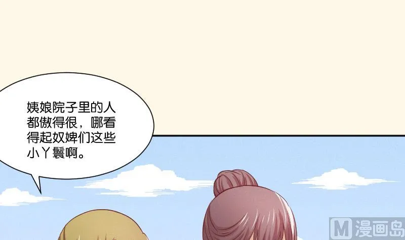 第259话 林月严跑了 第16页