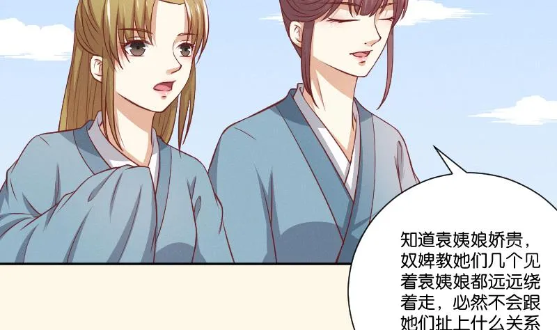第259话 林月严跑了 第17页