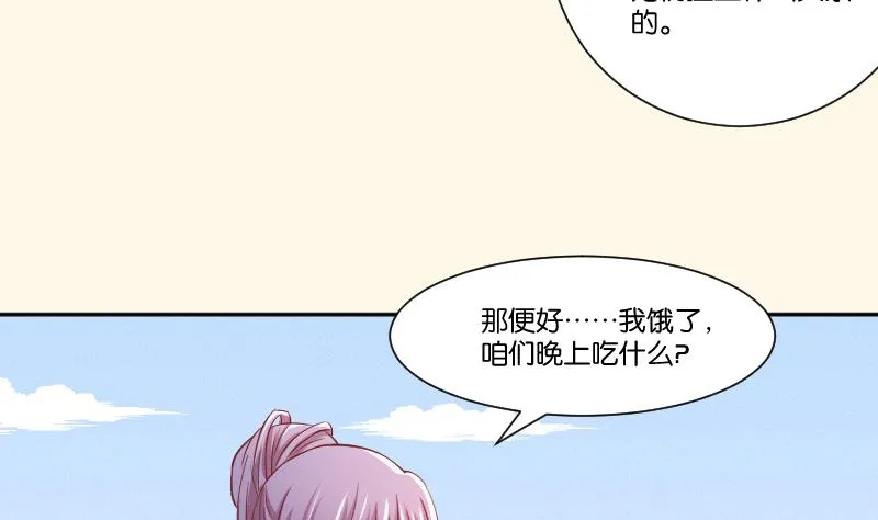 第259话 林月严跑了 第18页