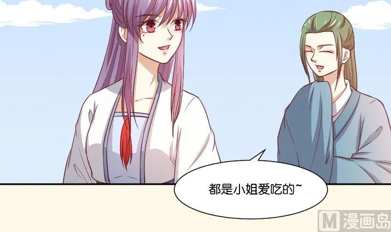 第259话 林月严跑了 第19页