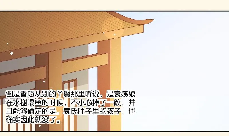 第259话 林月严跑了 第23页