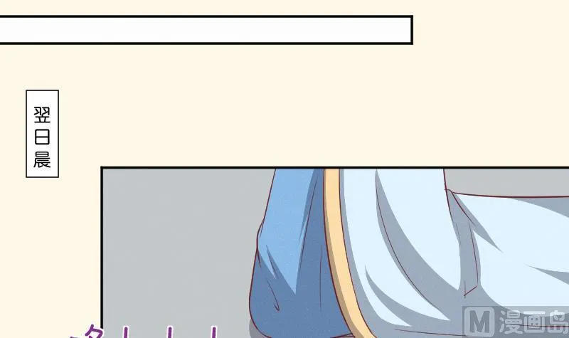 第259话 林月严跑了 第25页