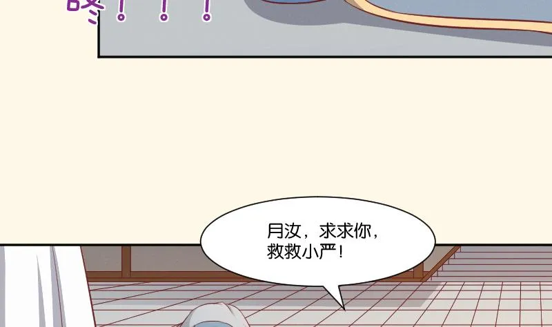 第259话 林月严跑了 第26页