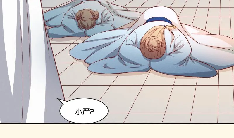 第259话 林月严跑了 第27页