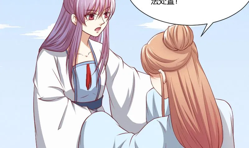 第259话 林月严跑了 第29页