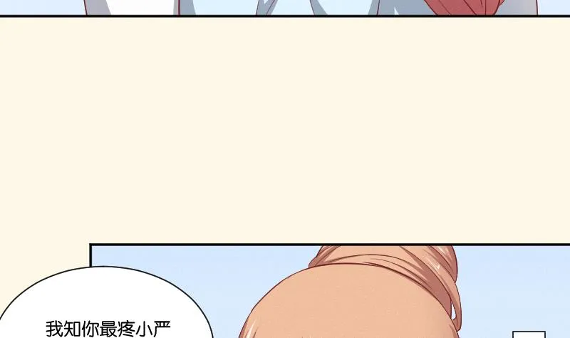 第259话 林月严跑了 第30页