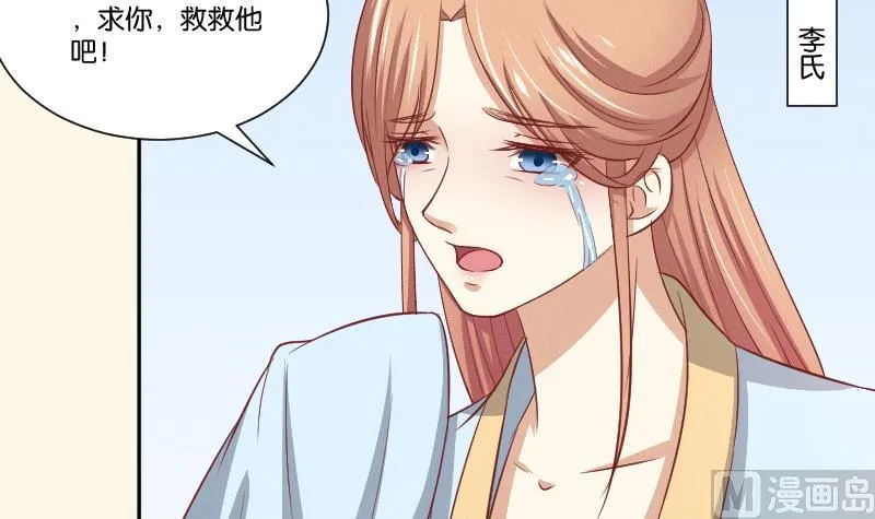 第259话 林月严跑了 第31页