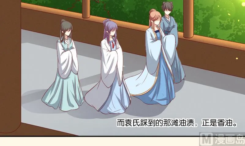 第259话 林月严跑了 第34页