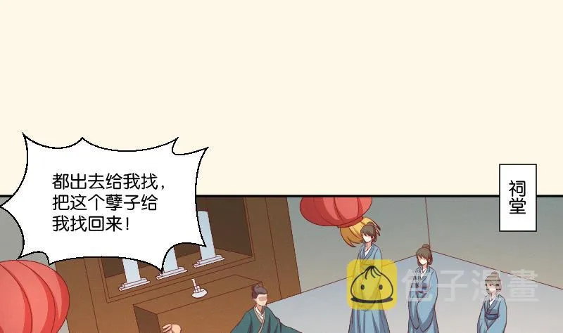 第259话 林月严跑了 第35页
