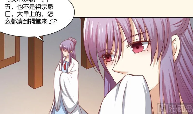 第259话 林月严跑了 第37页