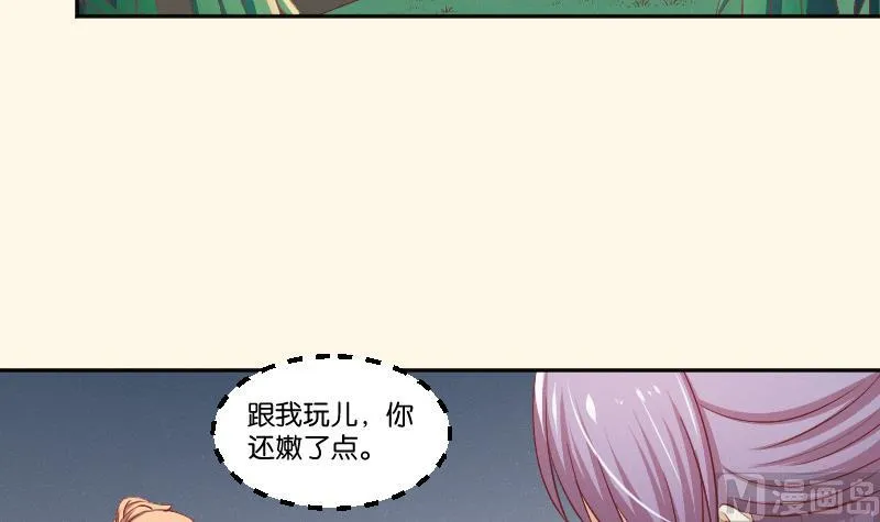 第259话 林月严跑了 第40页