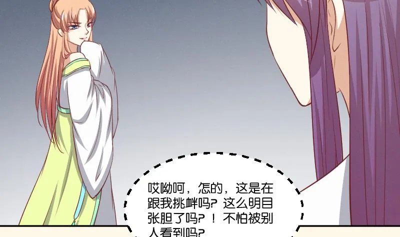 第259话 林月严跑了 第41页