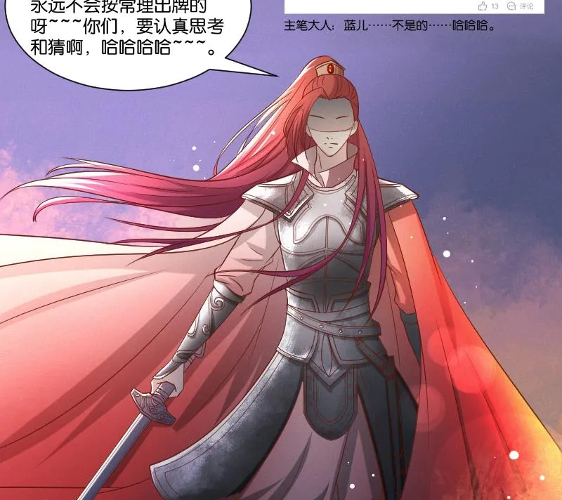 第259话 林月严跑了 第45页