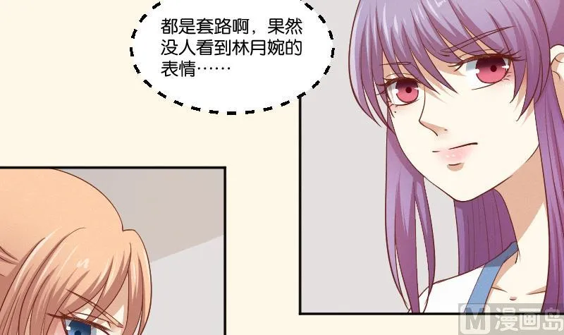 第260话 对得起祖宗 第4页