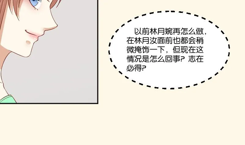 第260话 对得起祖宗 第5页