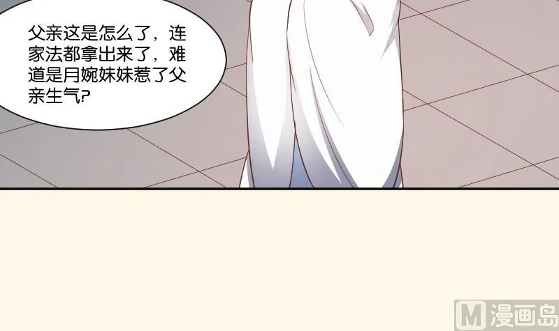 第260话 对得起祖宗 第7页