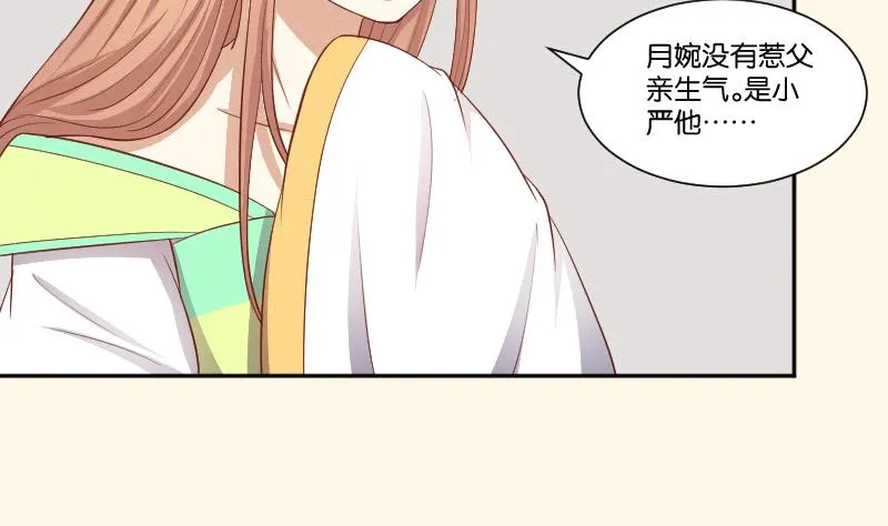 第260话 对得起祖宗 第9页