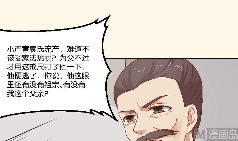 第260话 对得起祖宗 第10页