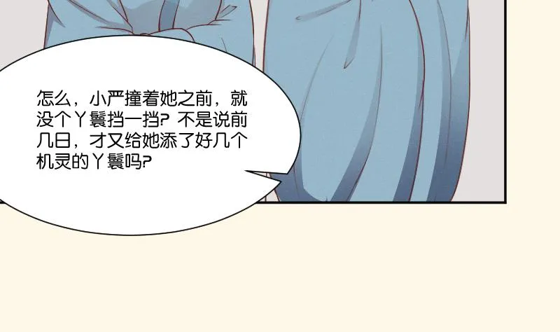第260话 对得起祖宗 第15页
