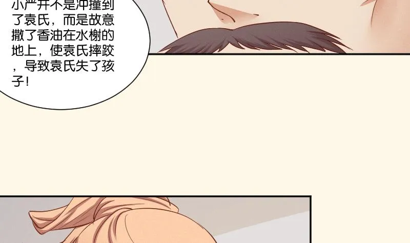 第260话 对得起祖宗 第18页