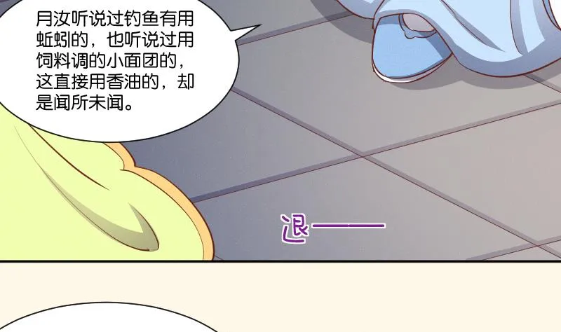 第260话 对得起祖宗 第21页