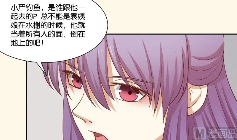 第260话 对得起祖宗 第22页