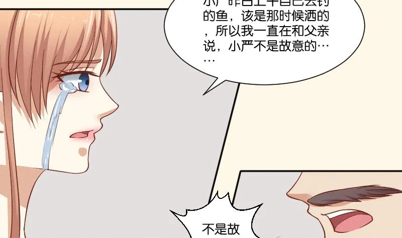 第260话 对得起祖宗 第24页