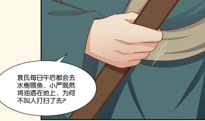 第260话 对得起祖宗 第26页