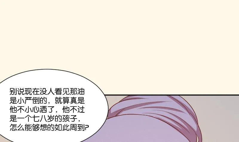 第260话 对得起祖宗 第27页