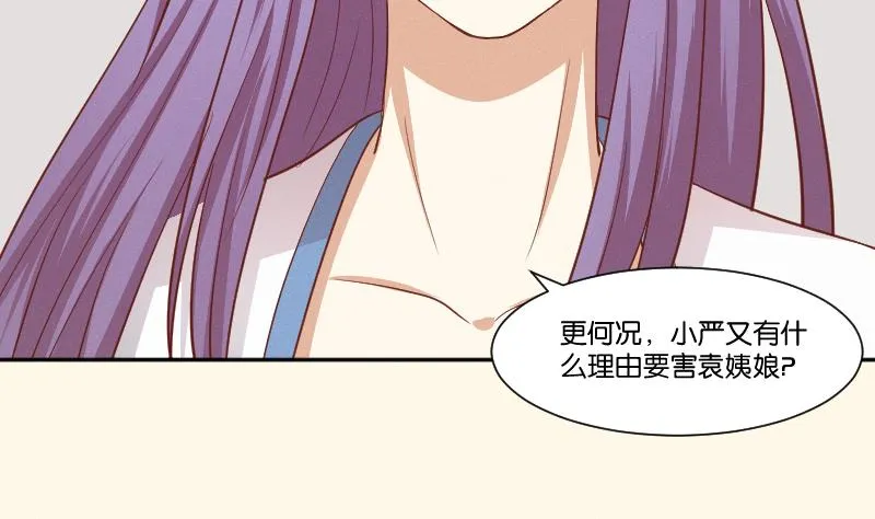第260话 对得起祖宗 第29页