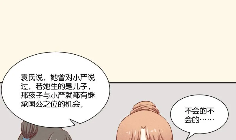 第260话 对得起祖宗 第30页