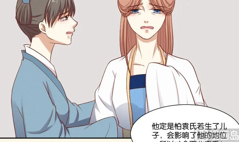 第260话 对得起祖宗 第31页