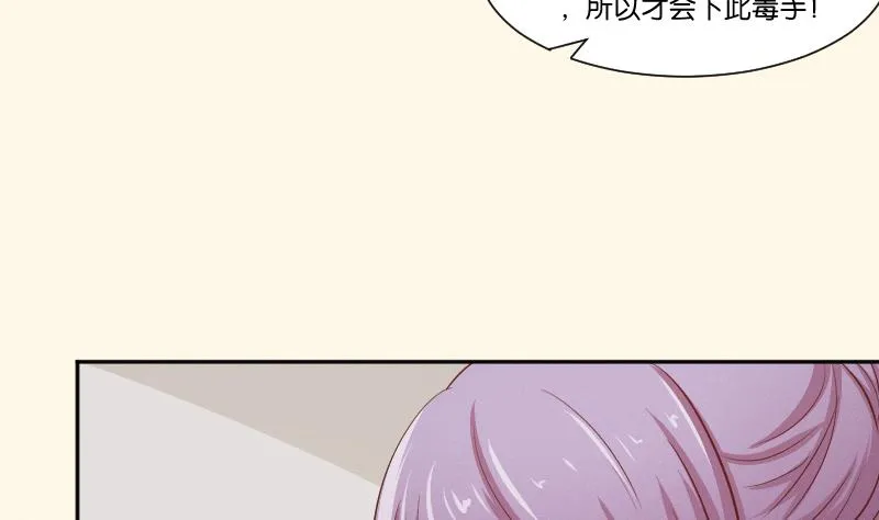 第260话 对得起祖宗 第32页