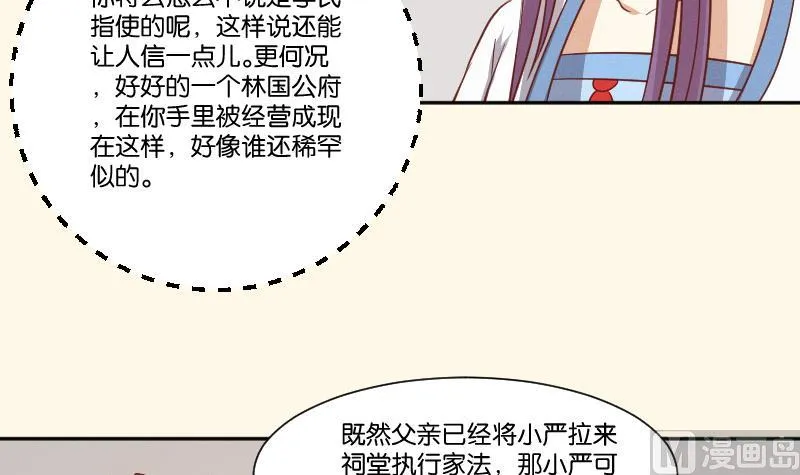第260话 对得起祖宗 第34页