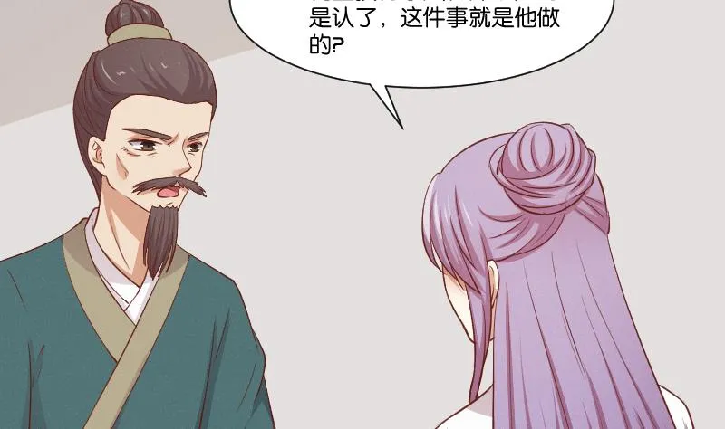 第260话 对得起祖宗 第35页