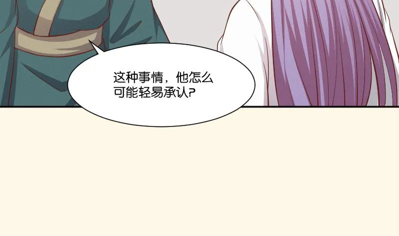 第260话 对得起祖宗 第36页