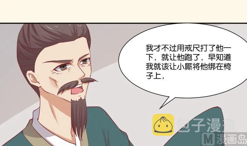 第260话 对得起祖宗 第37页