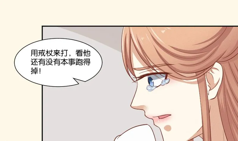 第260话 对得起祖宗 第39页
