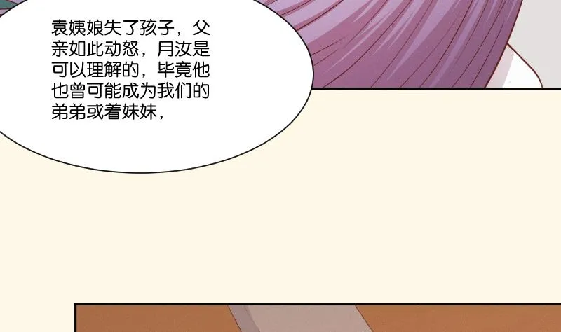 第260话 对得起祖宗 第42页